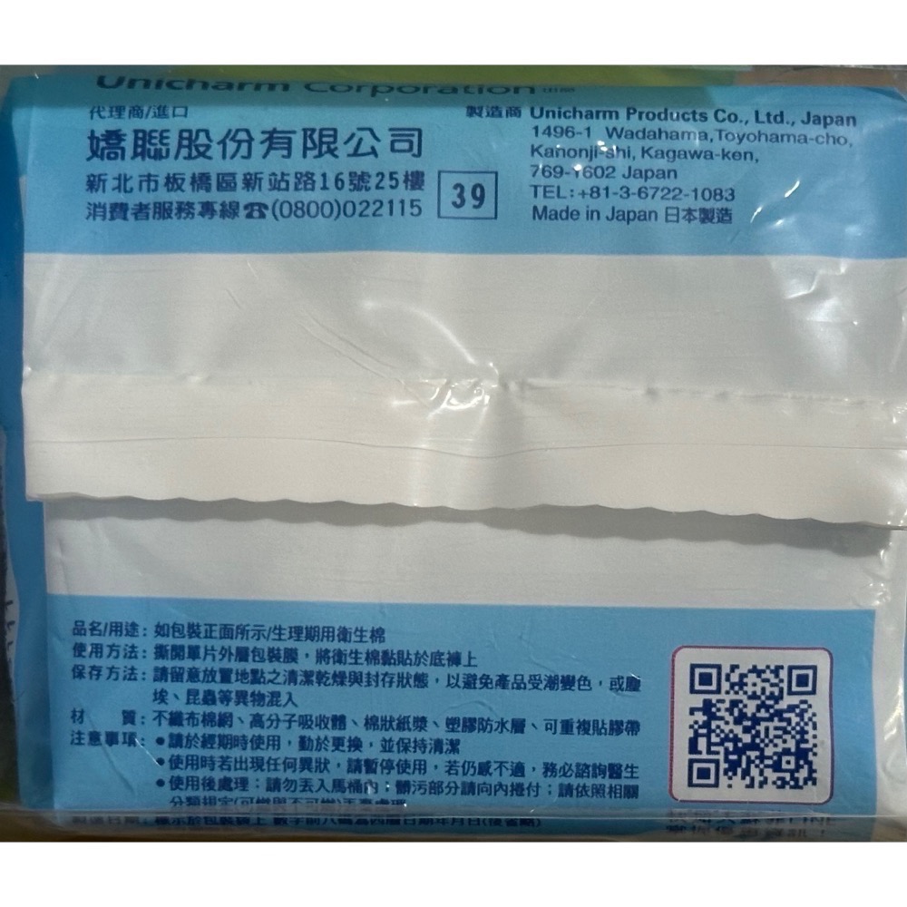 SOFY 蘇菲彈力貼身量少型17.5cm(16片X3包)/蘇菲日用量少型/蘇菲日用17.5cm/蘇菲衛生棉/蘇菲17.5-細節圖3