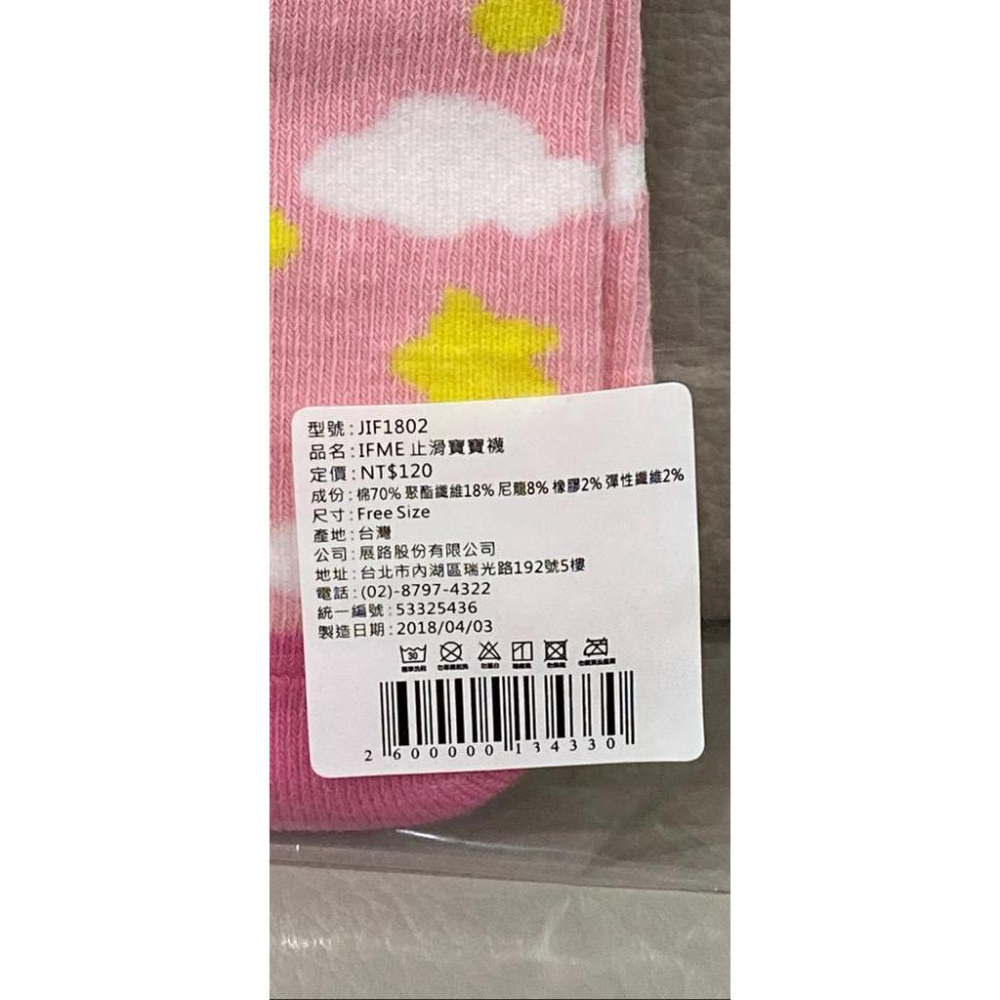 IFME 襪 /IFME 止滑寶寶襪(雲朵，粉色)-細節圖3