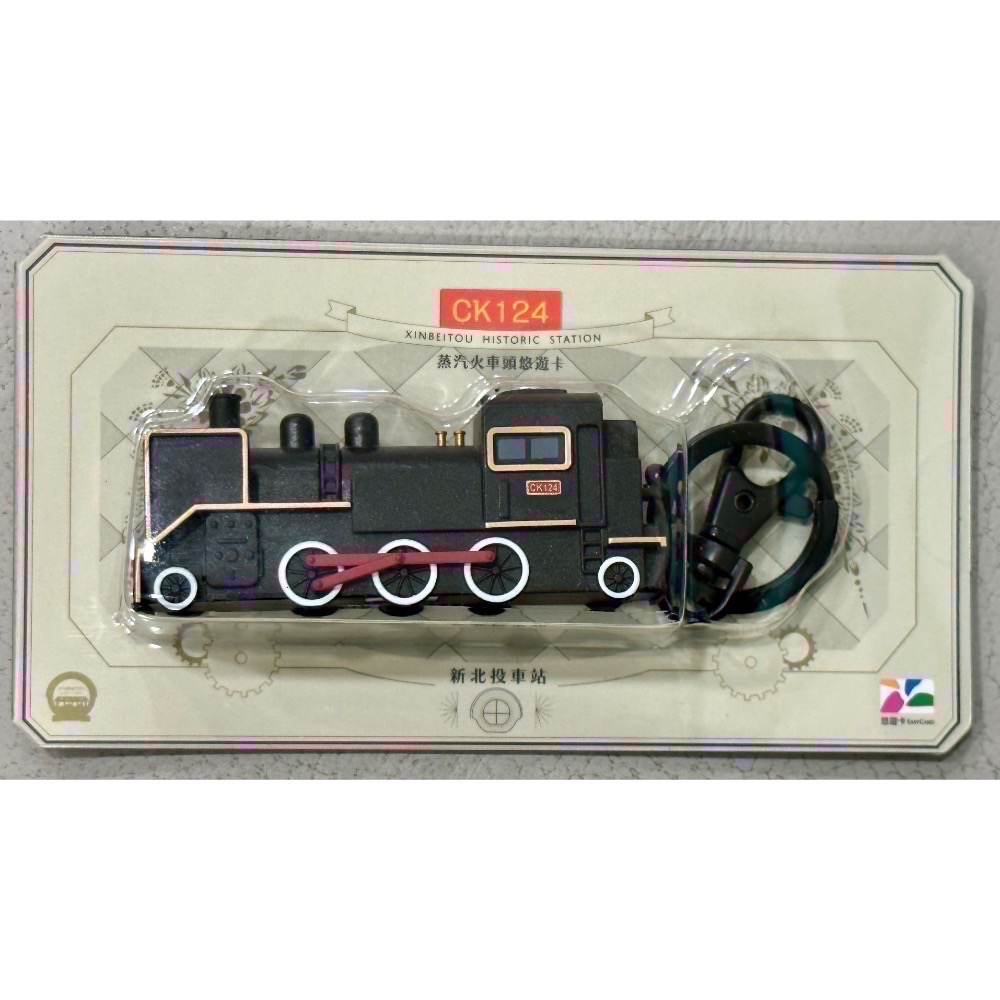 即將售完(限量，現貨) CK124蒸汽火車頭悠遊卡(立體版)/火車/蒸汽火車/火車頭/蒸汽火車頭/悠遊卡-細節圖2