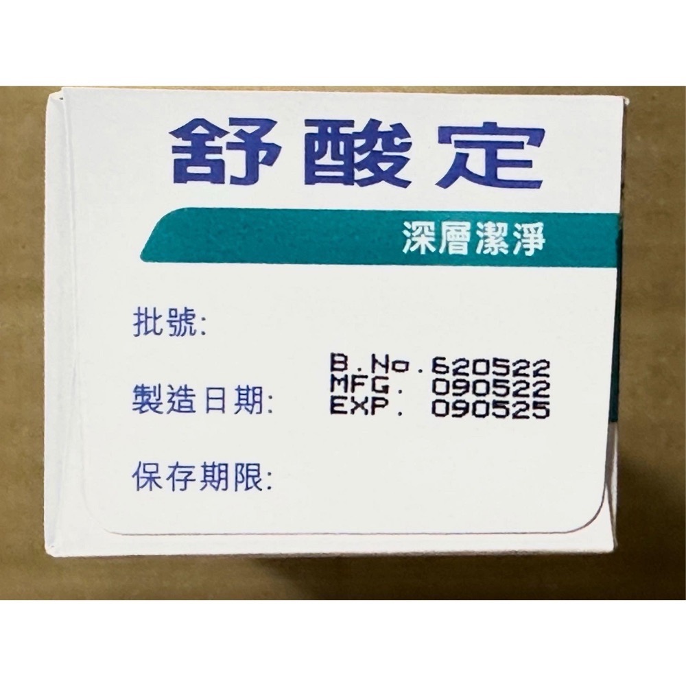 (清倉價)SENSODYNE 舒酸定長效抗敏牙膏(深層潔淨)/舒酸定深層潔淨牙膏/舒酸定牙膏-細節圖2