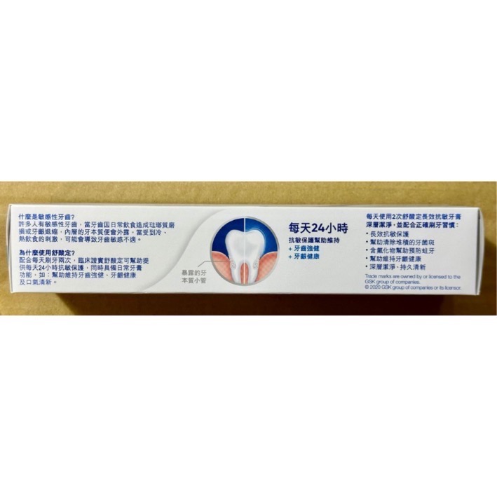 (清倉價)SENSODYNE 舒酸定長效抗敏牙膏(深層潔淨)/舒酸定深層潔淨牙膏/舒酸定牙膏-細節圖3