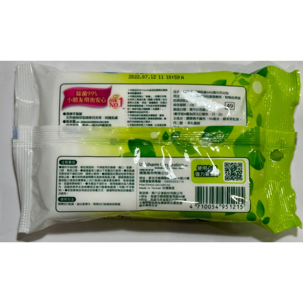 絲花無酒精除菌 99% 濕巾外出包(20枚)/絲花無酒精濕巾/絲花除菌濕巾/絲花濕巾而/絲花柔濕巾/絲花濕紙巾-細節圖2