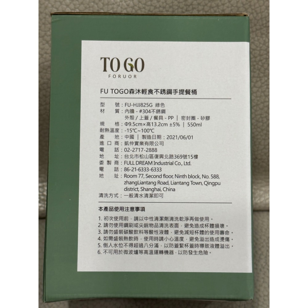 FORUOR FU TOGO森沐輕食不銹鋼手提餐桶 (550ml)/TOGO森沐/#304/不銹鋼手提餐桶/手提餐桶-細節圖6