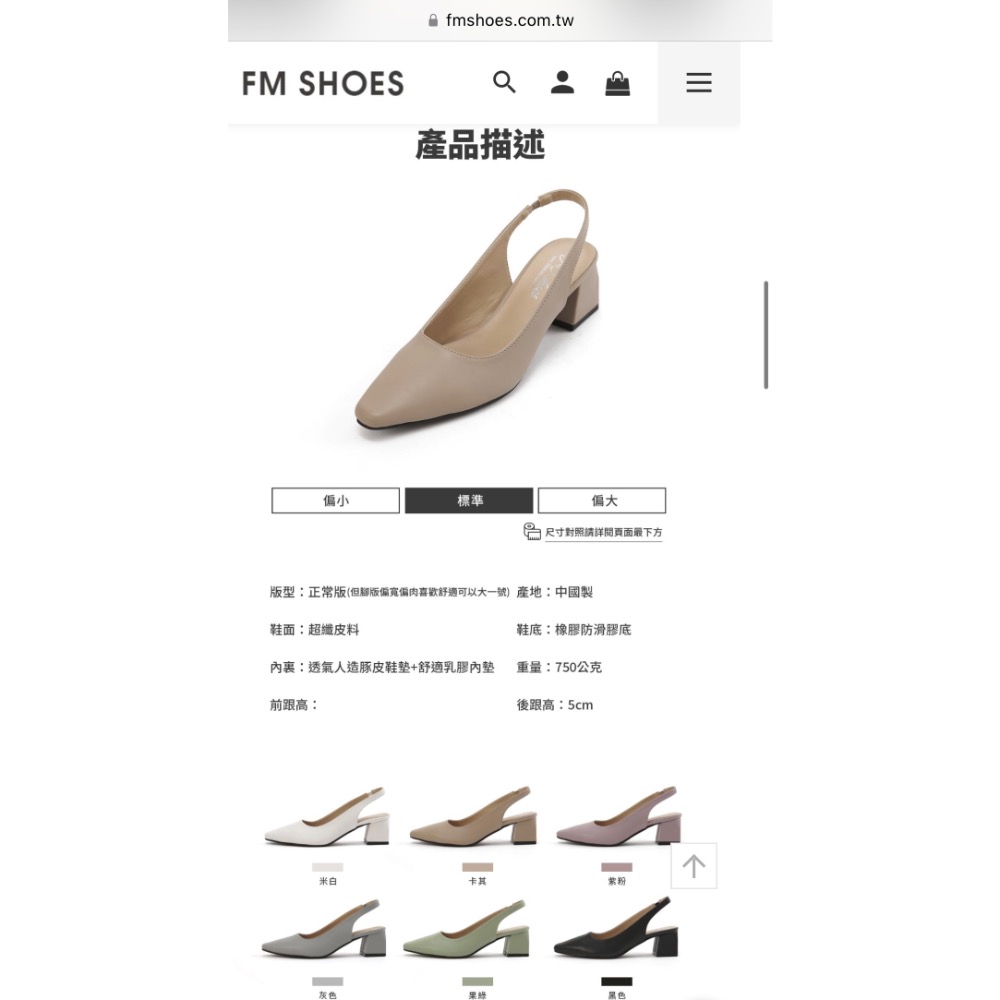 (全新) FM SHOES 後挖空粗跟鞋(灰)尺寸37/高跟鞋/高跟涼鞋/粗跟鞋/上班鞋-細節圖5