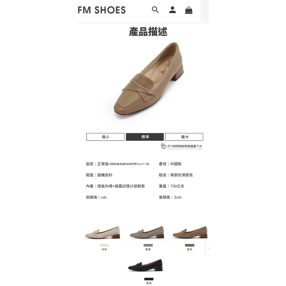 (全新) FM SHOES 小方頭扭結沙發鞋(黑)尺寸36/樂福鞋/扭結鞋/方頭鞋-細節圖6