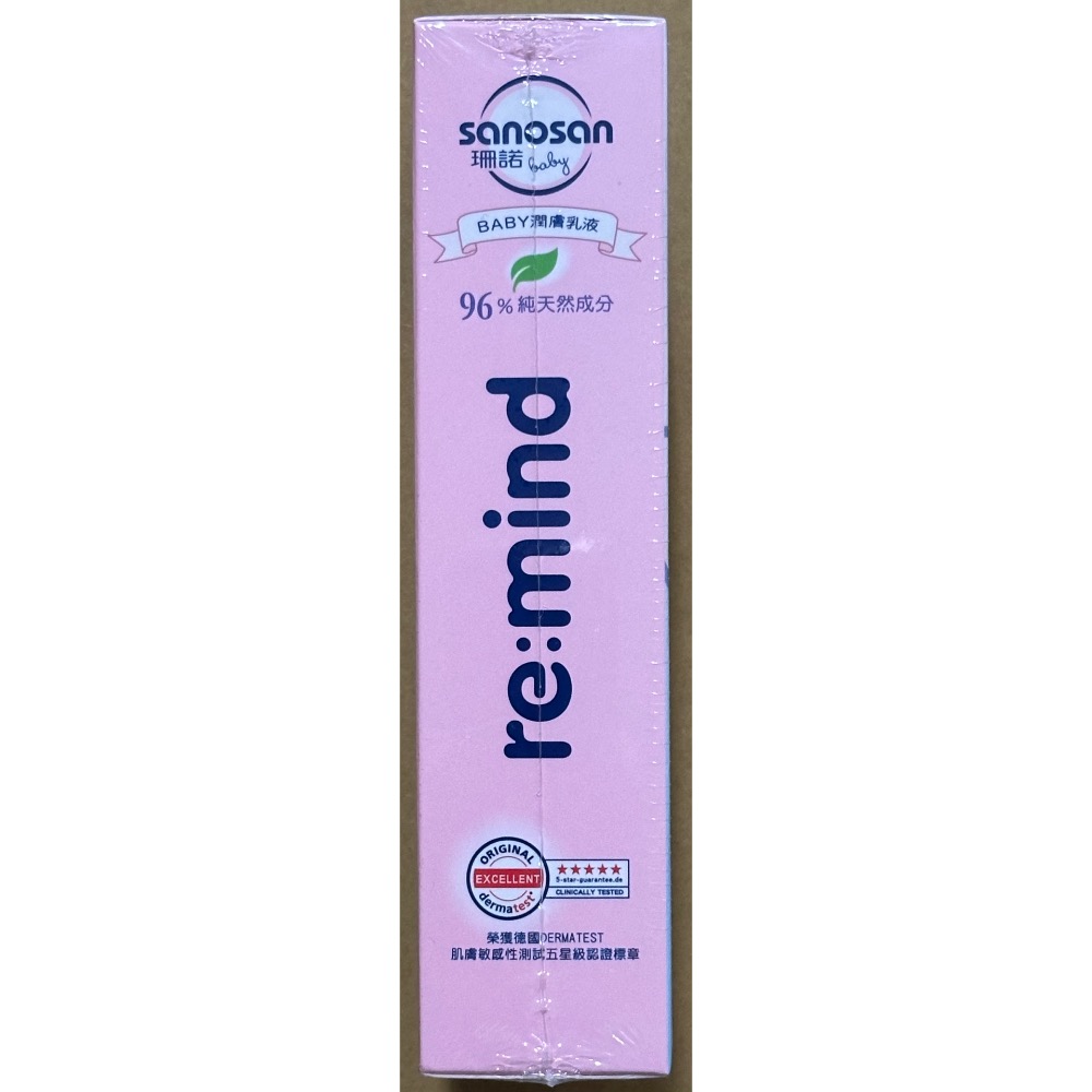 德國 sanosan 珊諾 baby re:mind極潤乳液 200ml/珊諾乳液/寶寶乳液/潤膚乳液/乳液-細節圖3