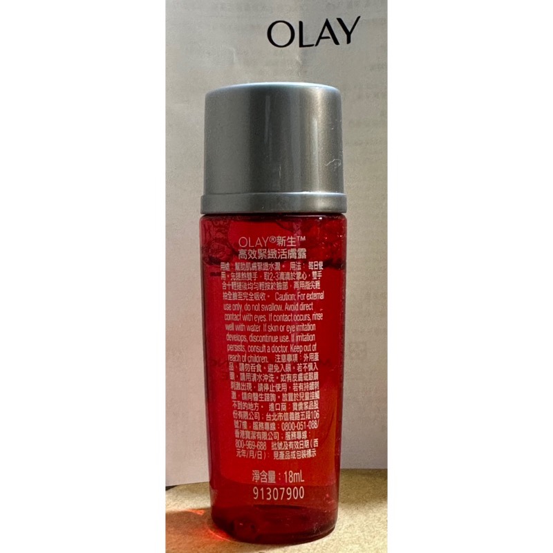 (清倉)OLAY歐蕾新生高效緊緻活膚露18ml/OLAY 歐蕾新生高效緊緻精華水(大紅瓶精華水)/活膚露/化妝水/大紅瓶-細節圖2