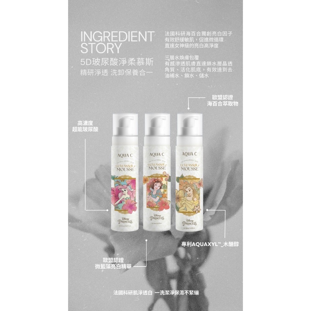 迪士尼款5D玻尿酸淨柔慕斯150ml-細節圖2