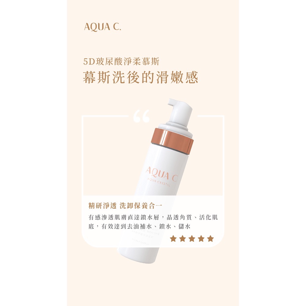 迪士尼款5D玻尿酸淨柔慕斯150ml-細節圖4