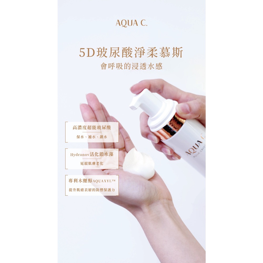 迪士尼款5D玻尿酸淨柔慕斯150ml-細節圖5