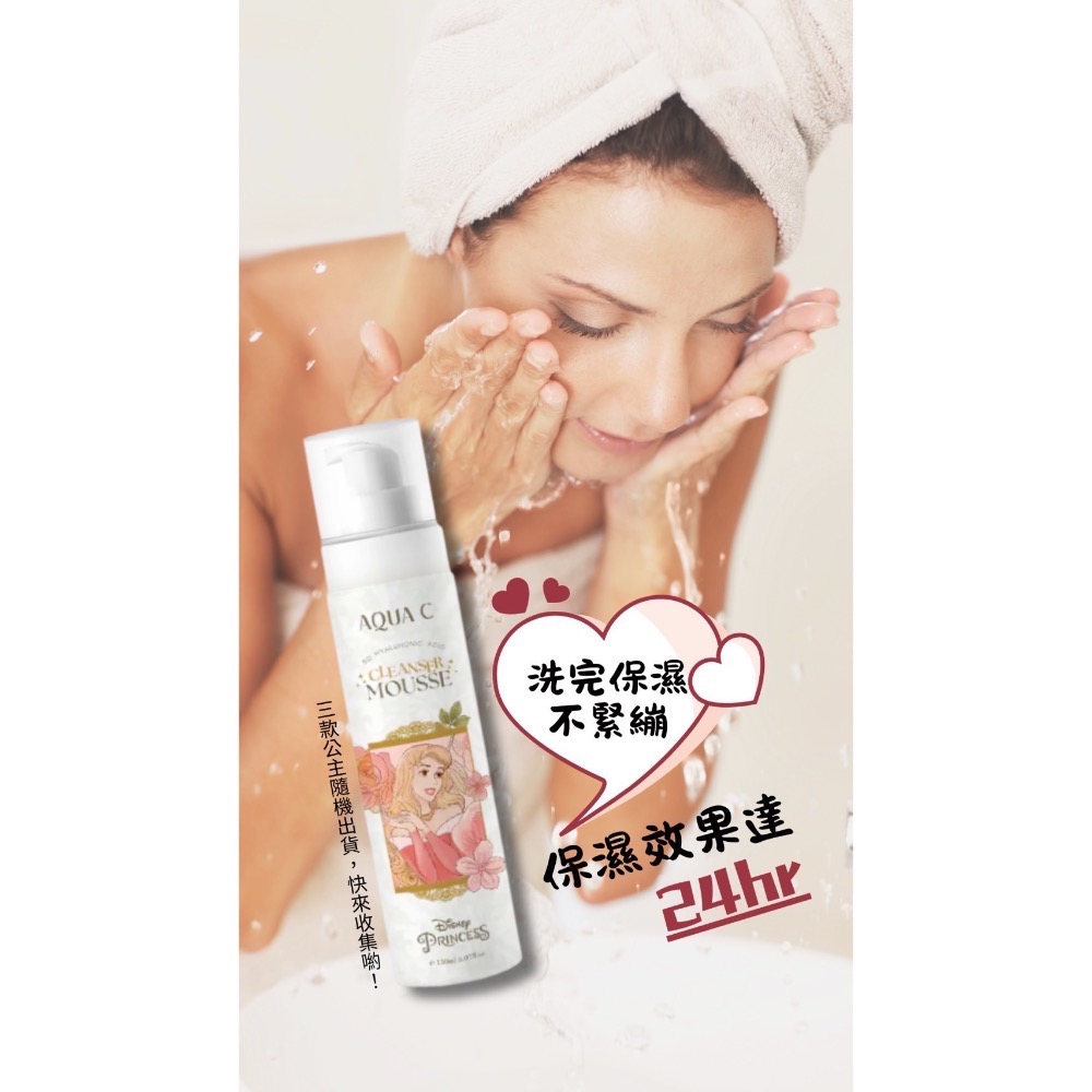 迪士尼款5D玻尿酸淨柔慕斯150ml-規格圖8