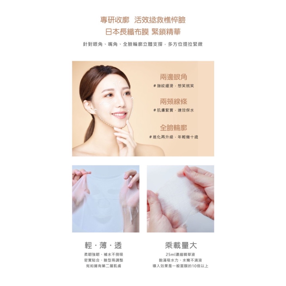 肌光雙V面膜10入組-細節圖4