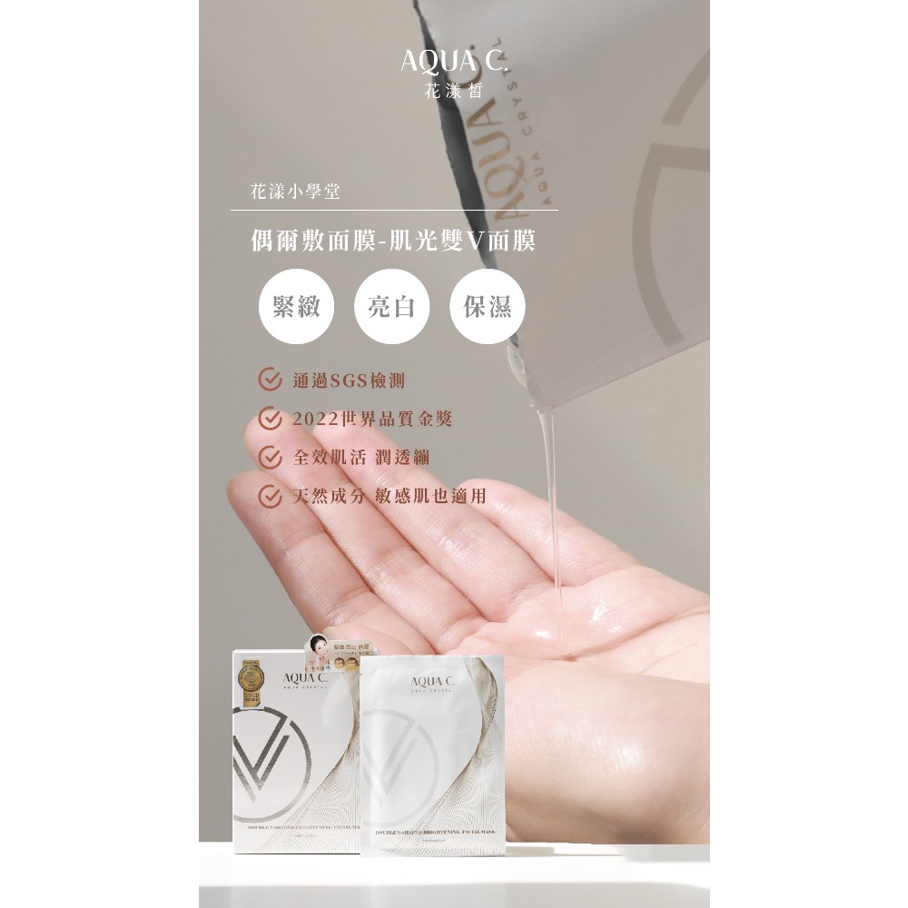 肌光雙V面膜10入組-細節圖5