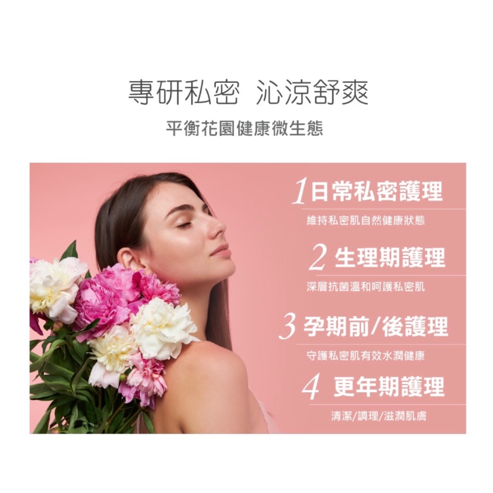 肌淨嫩白私密慕斯150ml-細節圖3