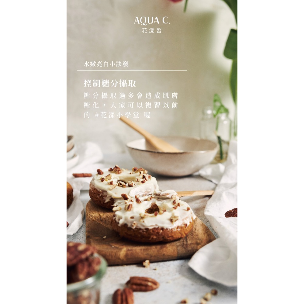 雪漾EX水光膠囊 28粒-細節圖4