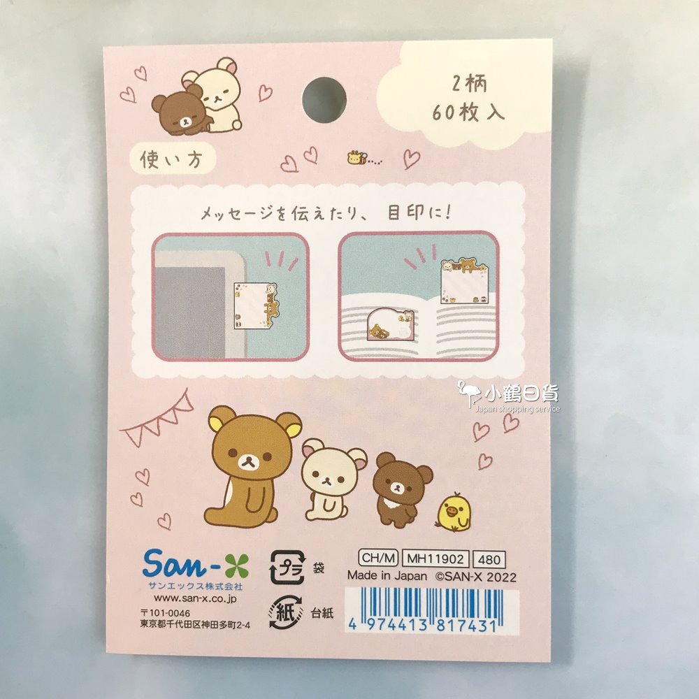 【現貨】日本製 RILAKKUMA 拉拉熊 懶懶熊 彩色圖案 造型 便利貼｜小鶴日貨-細節圖5