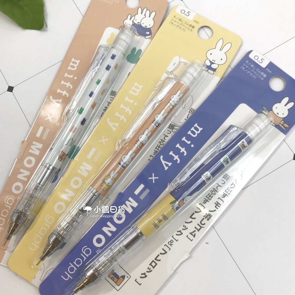 【現貨】日本製 miffy x MONOgraph 2023新品 米飛兔 米菲兔 自動鉛筆 搖搖筆 0.5mm-細節圖3