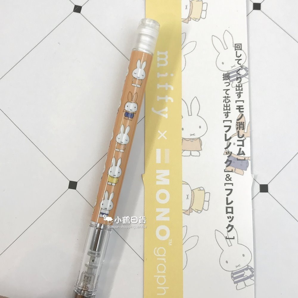 【現貨】日本製 miffy x MONOgraph 2023新品 米飛兔 米菲兔 自動鉛筆 搖搖筆 0.5mm-細節圖4