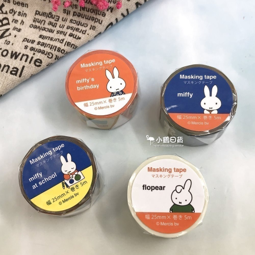 【現貨】日本製 miffy 米飛兔 米菲兔 圖畫書系列 彩色 紙膠帶 25mmx5m｜小鶴日貨