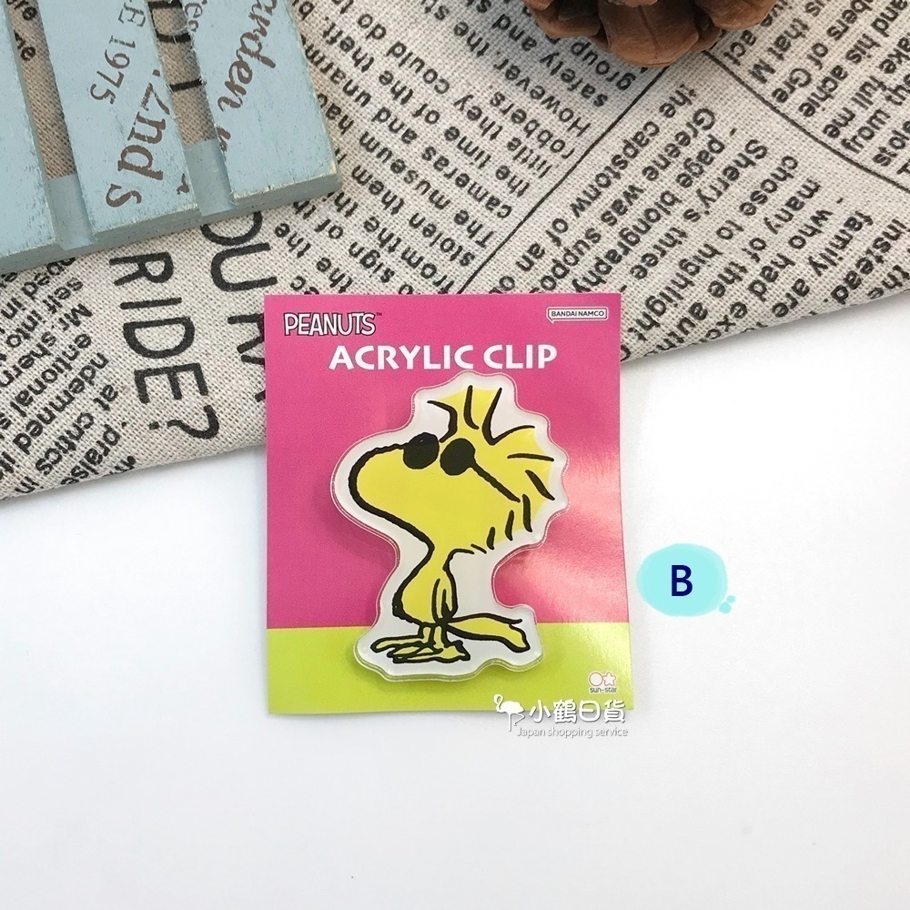 日本製 SNOOPY 史努比 PEANUTS WOODSTOCK＆BROTHERS 造型夾子-細節圖7