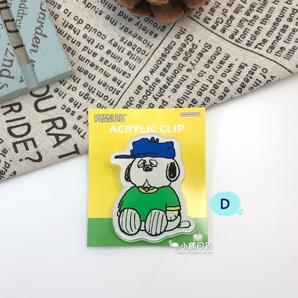日本製 SNOOPY 史努比 PEANUTS WOODSTOCK＆BROTHERS 造型夾子-細節圖9