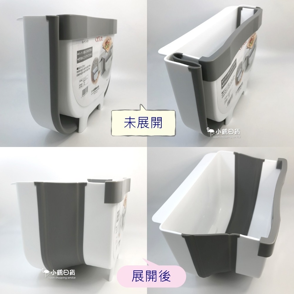 小鶴日貨｜日本進口 Kitchen Mate 廚房用 可站立 可掛式 折疊垃圾桶 廚餘桶【現貨商品】-細節圖2