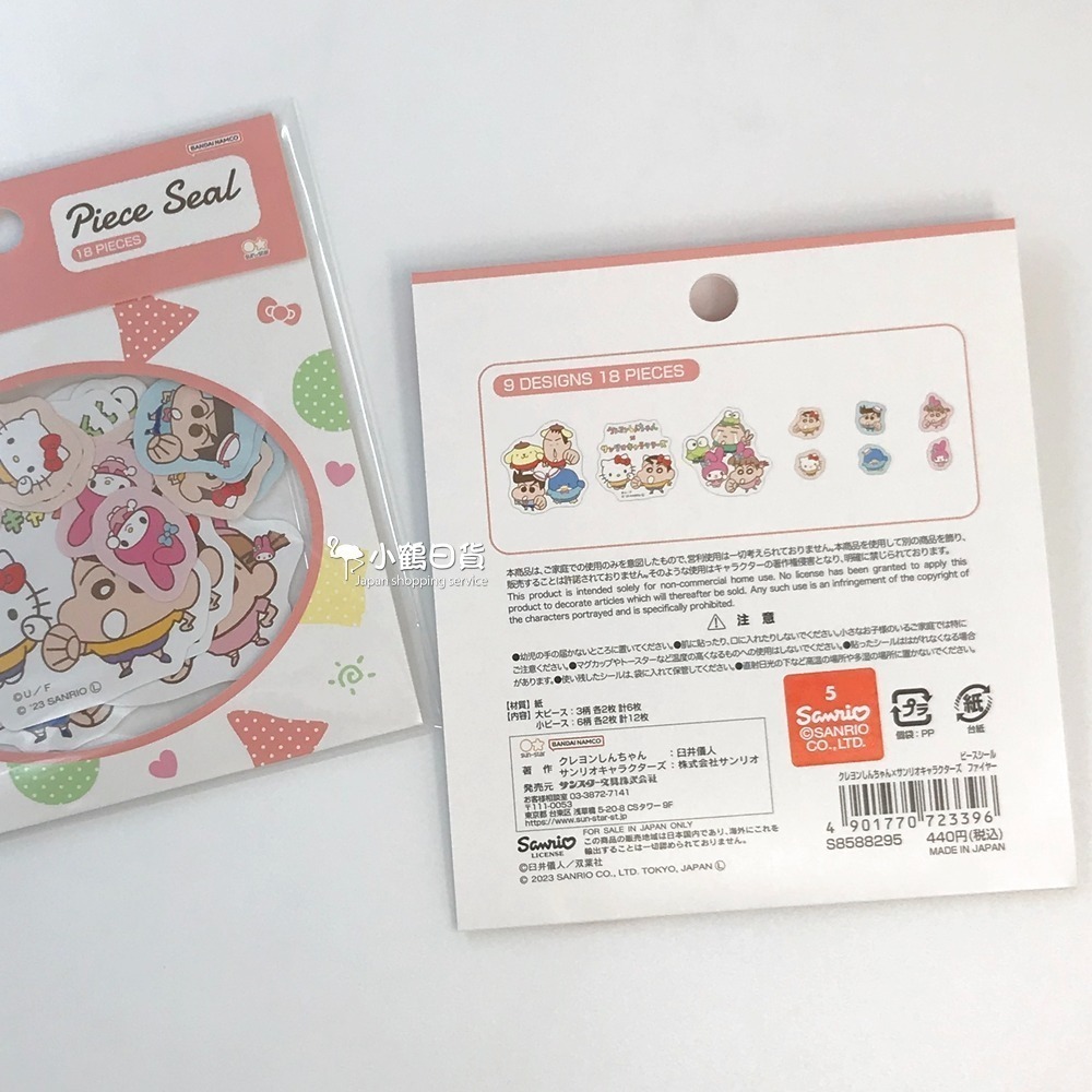 【現貨】日本製 SANRIO 三麗鷗 x 蠟筆小新 聯名款 造型 貼紙｜小鶴日貨-細節圖6