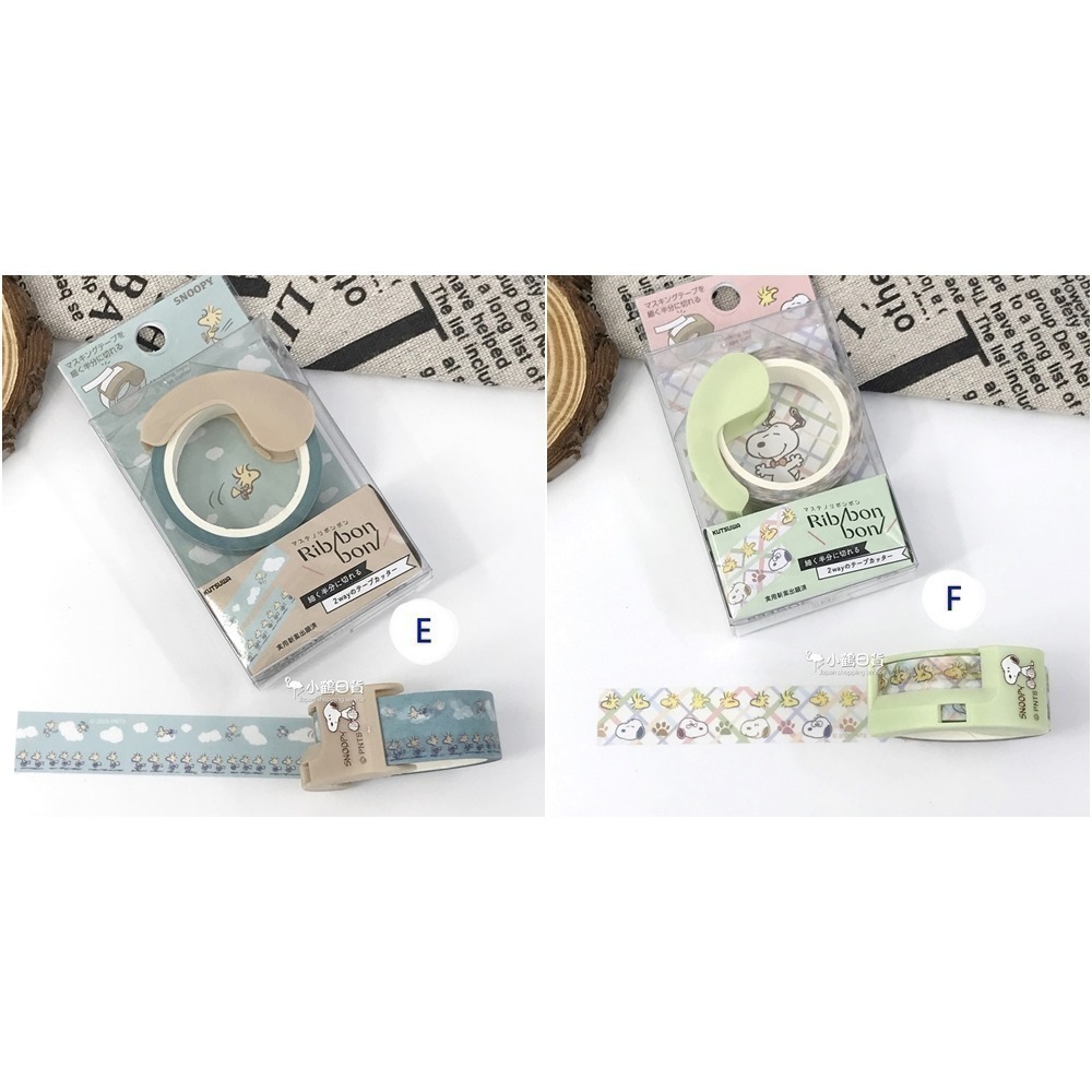 日本 snoopy 史努比 PEANUTS 多用途 紙膠帶切割器組✈日本直送｜小鶴日貨-細節圖6