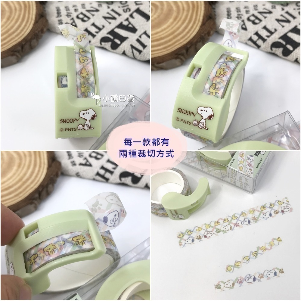日本 snoopy 史努比 PEANUTS 多用途 紙膠帶切割器組✈日本直送｜小鶴日貨-細節圖7