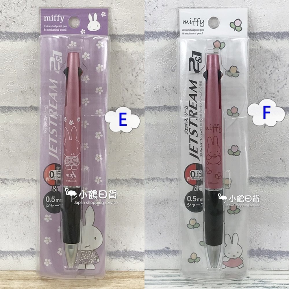 小鶴日貨｜日本製 Miffy xJETSTREAM 米飛兔 米菲兔 2&1 多機能筆 原子筆 自動鉛筆【現貨】-細節圖7