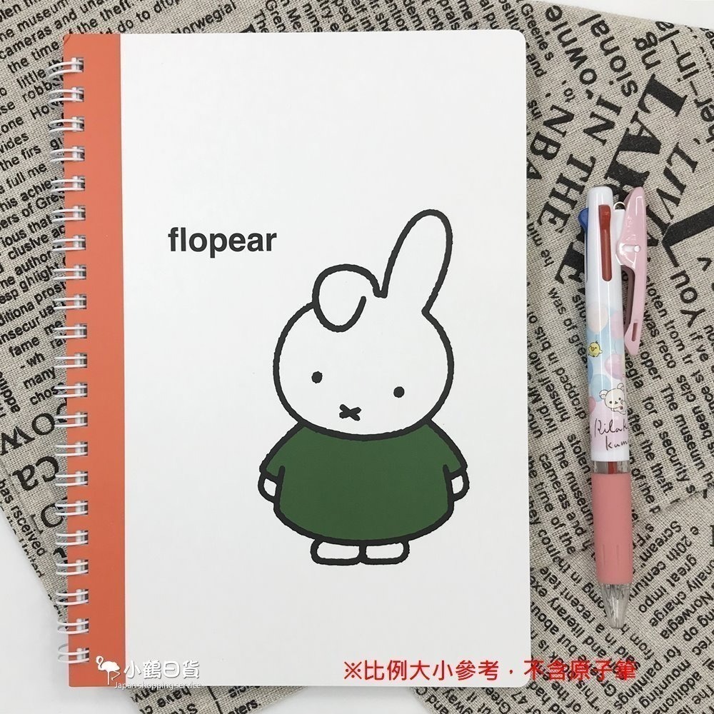 日本製 miffy 米菲兔 米飛兔 圖畫書系列 線圈 5mm方眼 A5 筆記本(白色/綠色衣服)｜小鶴日貨-細節圖4