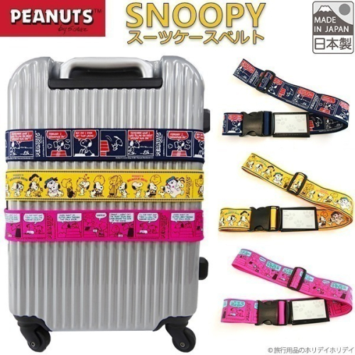 【現貨】日本製 SNOOPY 史努比 PEANUTS 滿版圖案 可調節 行李箱束帶｜小鶴日貨