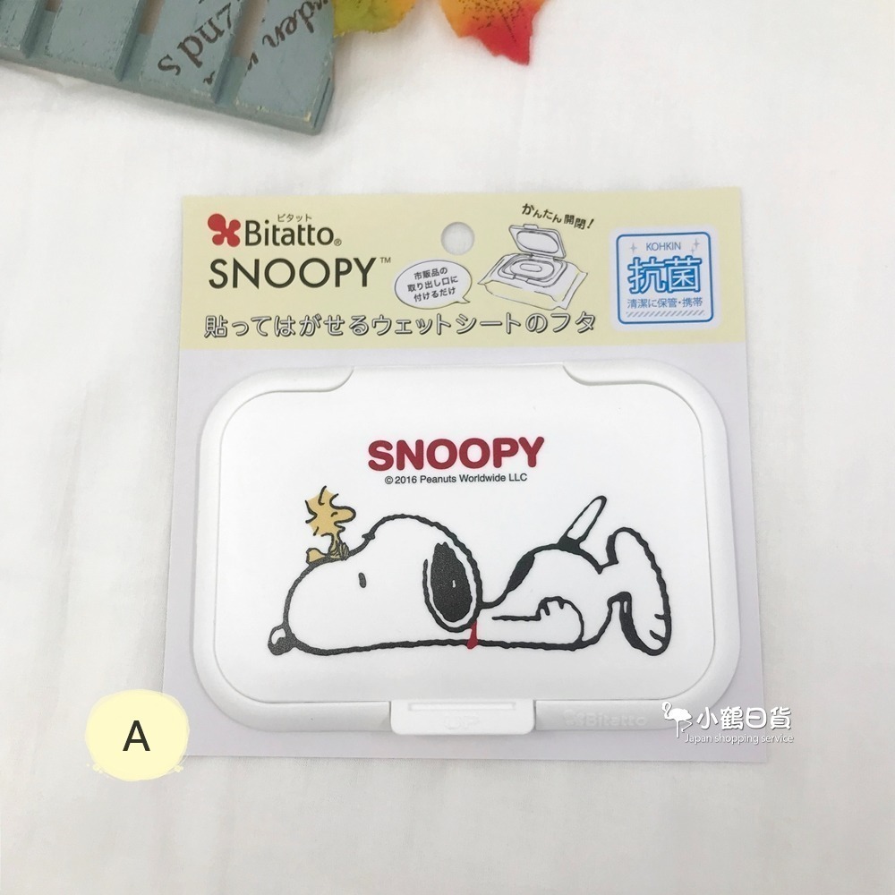 【現貨】日本製 snoopy 史努比 濕紙巾蓋｜小鶴日貨-細節圖3