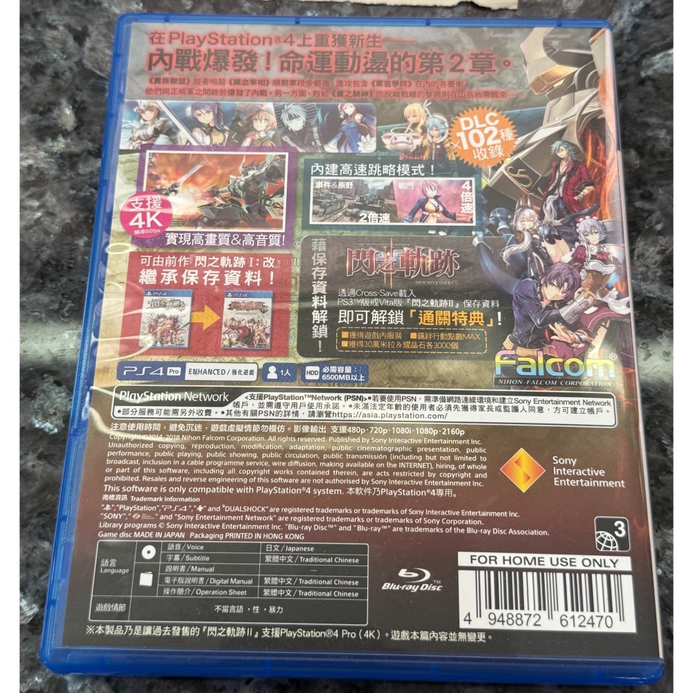 二手PS4-《英雄傳說閃之軌跡II》無特典-細節圖3