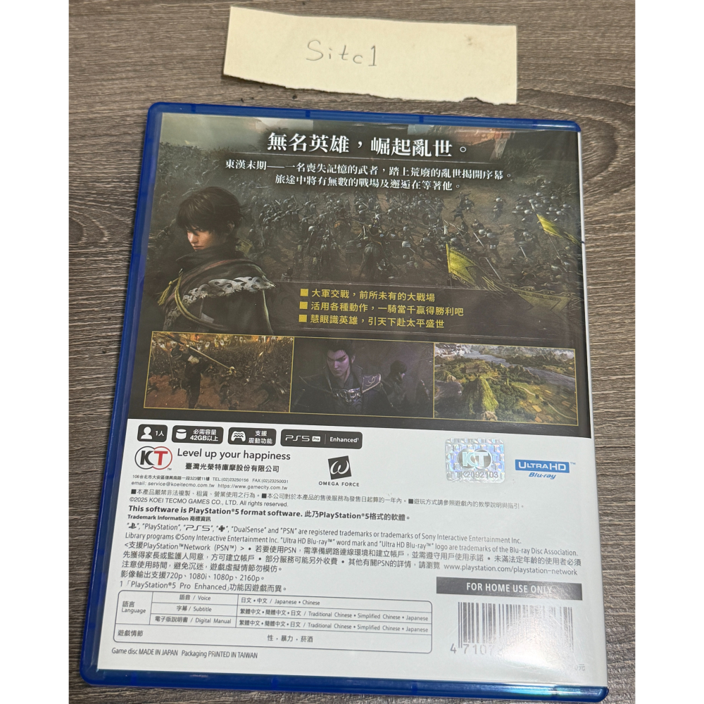 二手PS5-《真三國無雙起源 》-細節圖3
