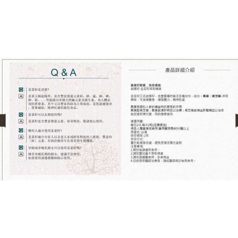 田十甲高倍濃縮韭菜籽_男女通用平日保養-細節圖4
