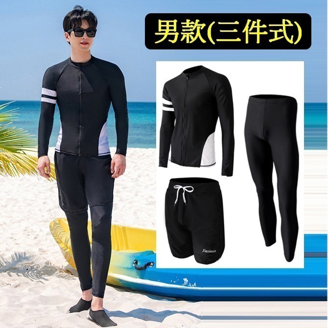 【貝娣泳裝】M001男女泳衣 情侶泳衣 多件式泳衣 長袖泳衣  防曬泳衣 衝浪衣 浮潛水服 水母衣 裙式泳衣-細節圖2