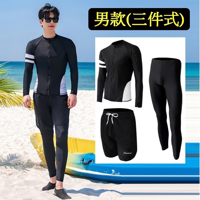 【貝娣泳裝】M001男女泳衣 情侶泳衣 多件式泳衣 長袖泳衣  防曬泳衣 衝浪衣 浮潛水服 水母衣 裙式泳衣-細節圖2