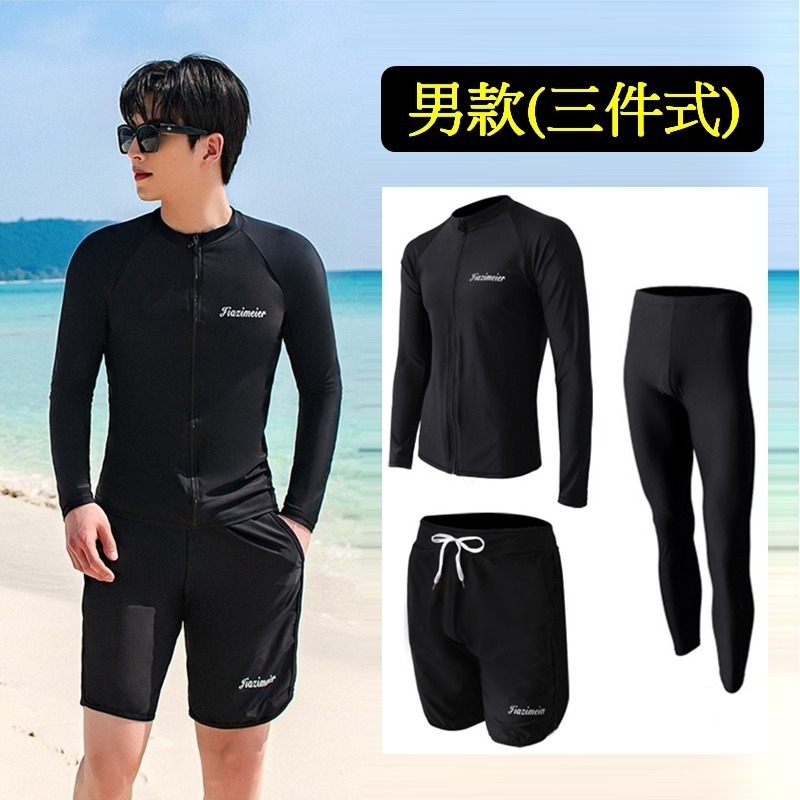 【貝娣泳裝】M002男生泳衣 男泳褲 多件式泳衣 長袖泳衣  防曬泳衣 衝浪衣 浮潛水服 水母衣 泳衣男款-細節圖2