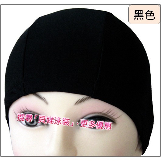 現貨【貝娣泳裝】A02彈力泳帽 布款泳帽 男生泳帽 女生泳帽 成人泳帽 兒童泳帽 游泳帽 泡湯 遊泳帽 單一尺寸-細節圖2