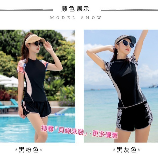 【貝娣泳裝】K277女生泳衣 二件式泳衣 運動泳衣 短袖泳衣 遮肚泳衣 顯瘦泳衣 保守泳衣 學生泳衣 泡湯 女生泳褲-細節圖2