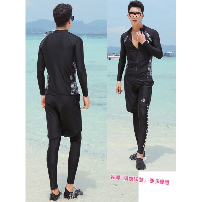 【貝娣泳裝】M087男生泳衣 女生泳衣 多件式 長袖防晒泳衣 衝浪衣 浮潛服 水母衣 情侶款 游泳泡湯/現+預-細節圖6