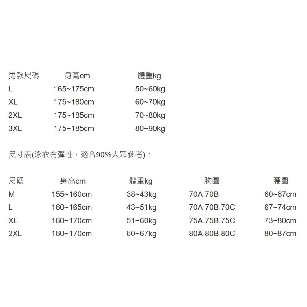 【貝娣泳裝】M116男生泳衣 女生泳衣 情侶款 三四件式 長袖長褲防晒泳衣 沙灘衝浪衣 浮潛服 水母衣 泡湯泳裝/現+預-細節圖9