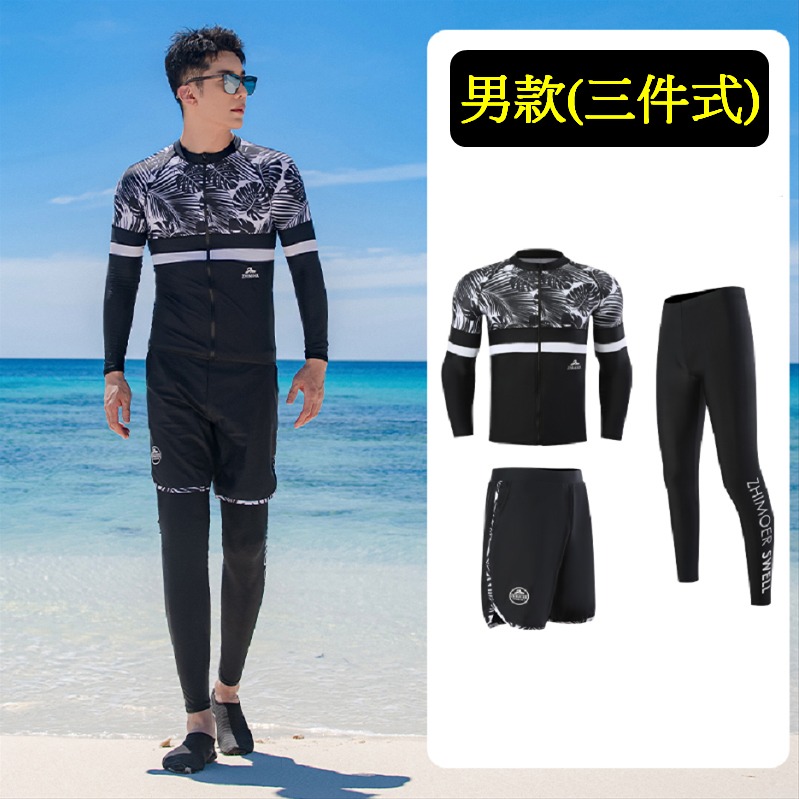 【貝娣泳裝】M139男生泳衣 男泳褲 三件式泳衣 長袖長褲防晒泳衣 沙灘 衝浪衣 浮潛泳衣 水母衣 溫泉 泡湯/現貨-規格圖8