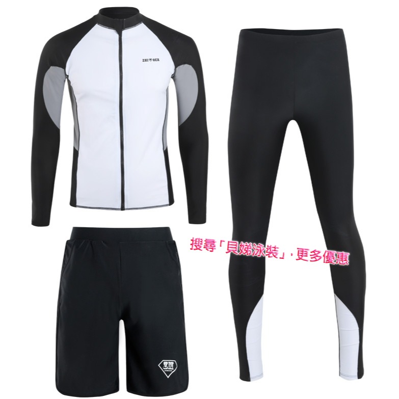【貝娣泳裝】M150男生泳衣 生女泳衣 情侶款 多件式 長袖長袖防晒泳衣 沙灘衝浪 浮潛 水母衣 加大尺碼 泡湯/現+預-規格圖9
