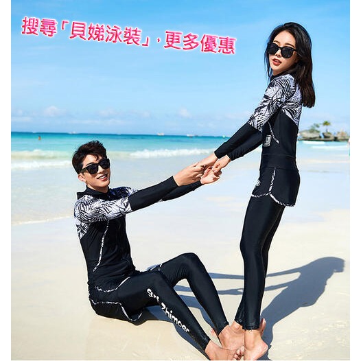 【貝娣泳裝】M157男生泳衣 女生泳衣 情侶泳衣 多件式 長袖長褲防晒泳衣 衝浪衣 浮潛服 水母衣 大尺碼 泡湯/現+預-細節圖4