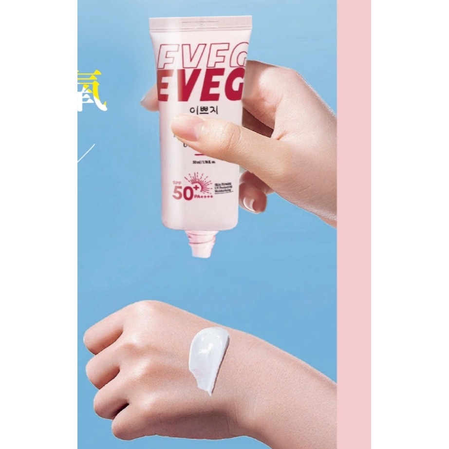 現貨 韓國 EVEG 肽白 膠原 抗UV 防曬霜 50ml 防曬乳-細節圖5