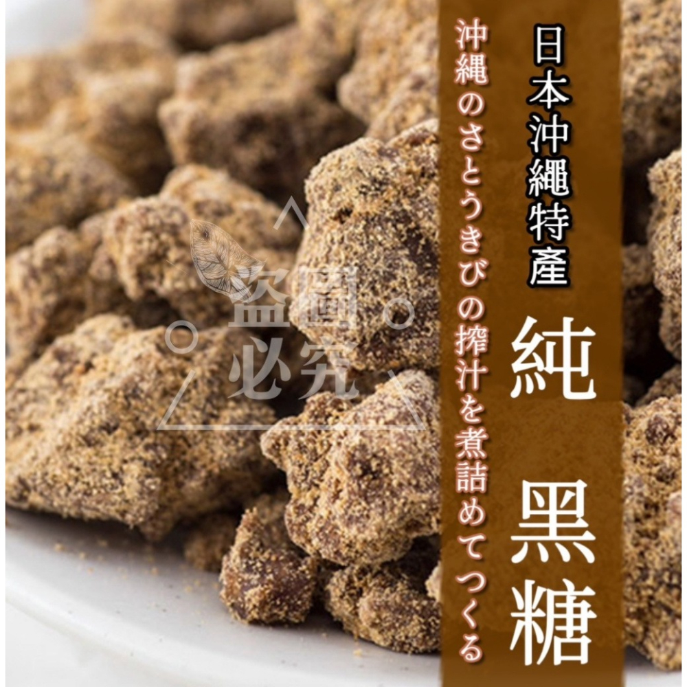 現貨 日本 原裝 三井 製糖 沖繩角切黑砂糖 300g 黑糖-細節圖2