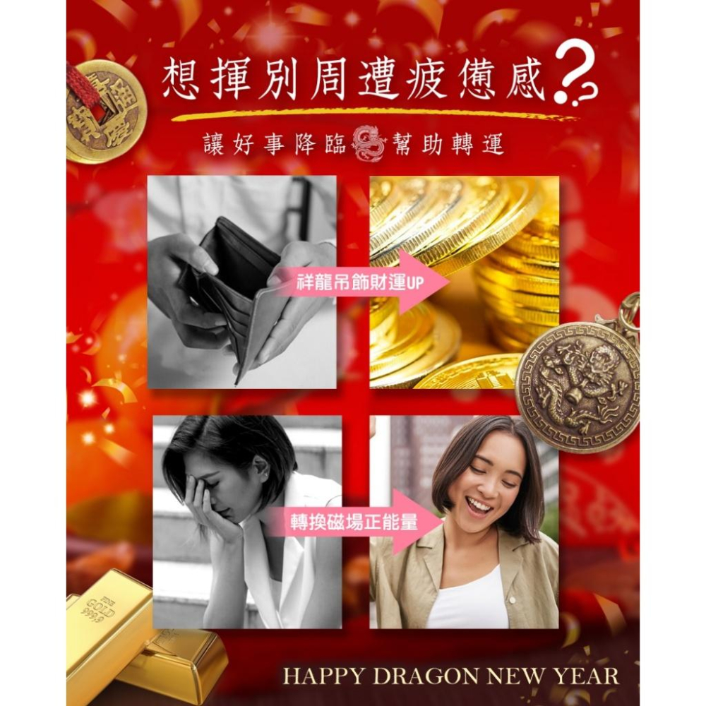現貨 龍年限定 祥龍祝瑞 富滿堂 招財吊飾 金元寶 鑰匙圈 吊飾 龍年 五帝錢 聚寶 車吊飾 - Ichigo 一級購優選好物 - iOPEN ...