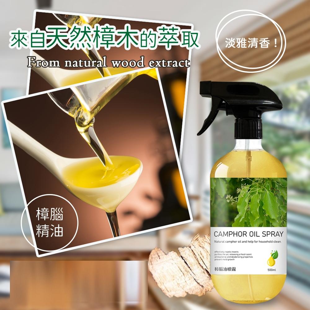 康朵 樟腦油噴霧 500ml 樟腦油 噴霧 大容量-細節圖2